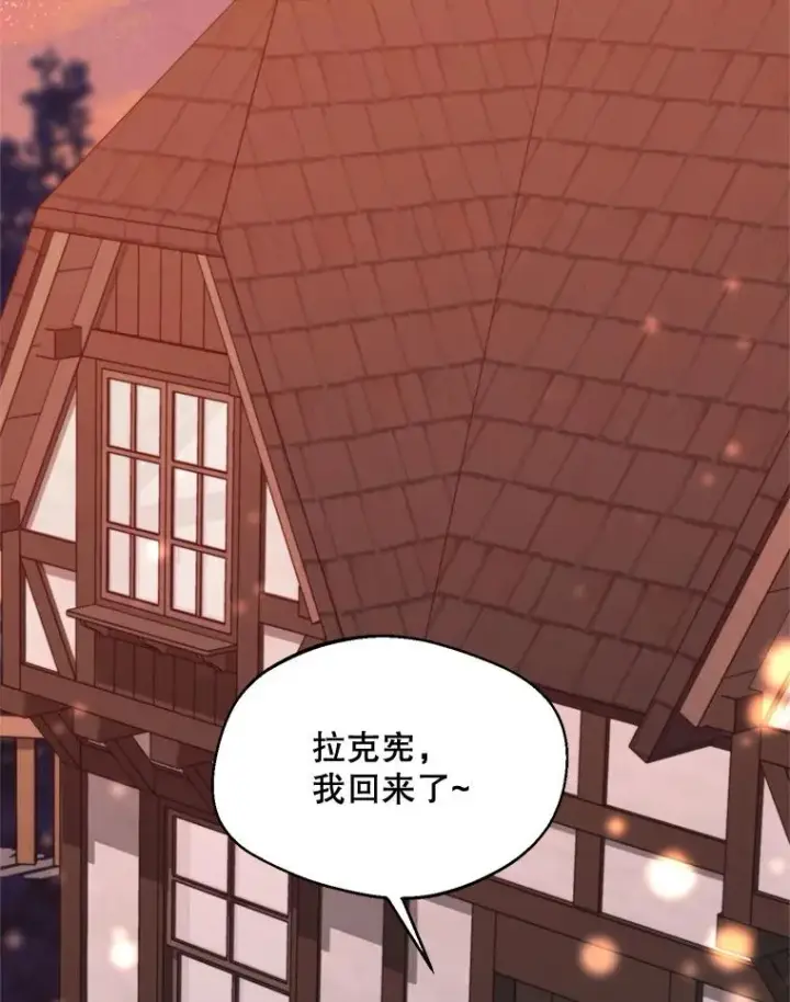漫画《挑选丈夫时要慎重》58.夏日庆典第90张图