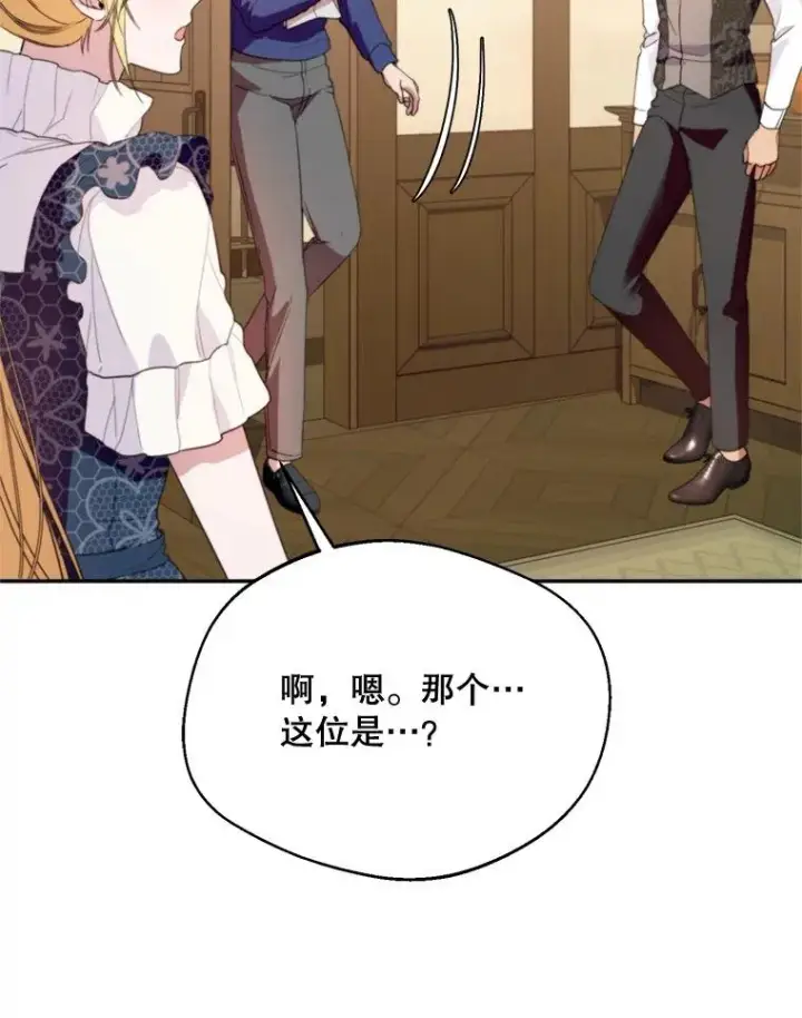 漫画《挑选丈夫时要慎重》58.夏日庆典第96张图