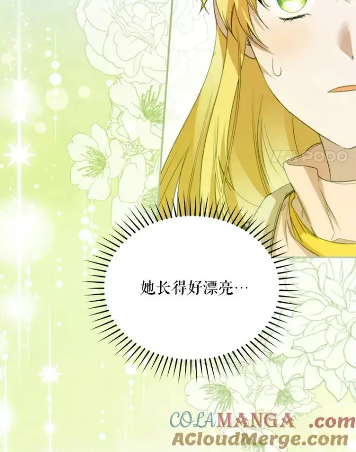 漫画《挑选丈夫时要慎重》59.她是我的妻子第101张图
