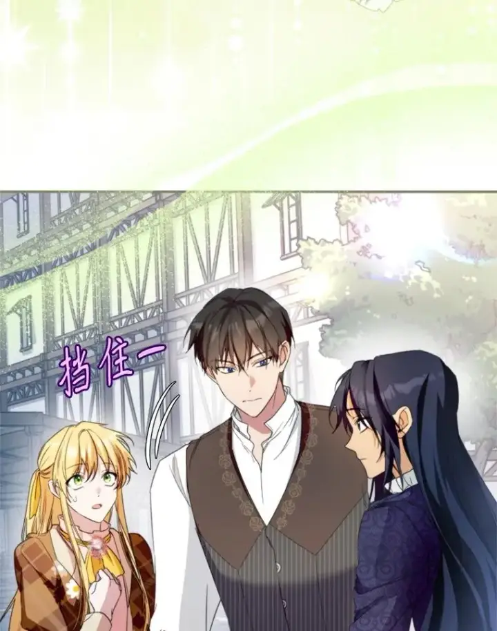 漫画《挑选丈夫时要慎重》59.她是我的妻子第102张图