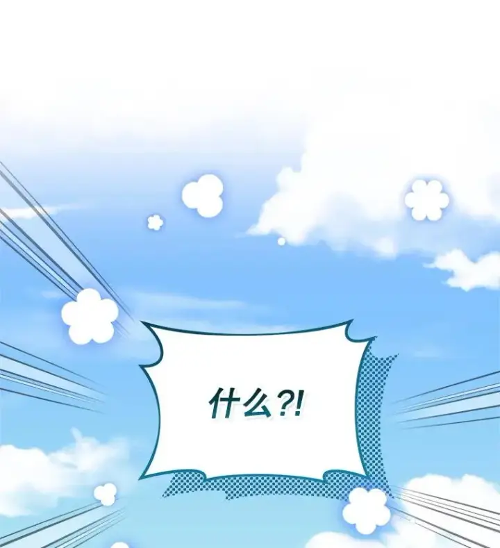 漫画《挑选丈夫时要慎重》59.她是我的妻子第114张图