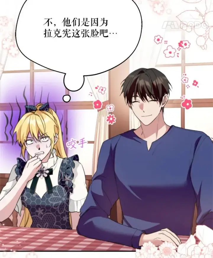 漫画《挑选丈夫时要慎重》59.她是我的妻子第14张图