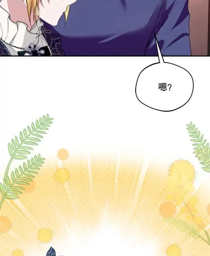 漫画《挑选丈夫时要慎重》59.她是我的妻子第19张图