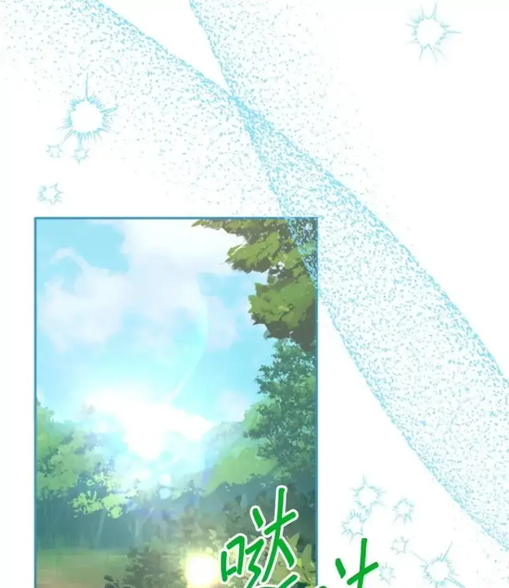 漫画《挑选丈夫时要慎重》59.她是我的妻子第24张图