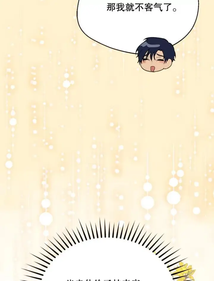 漫画《挑选丈夫时要慎重》59.她是我的妻子第36张图