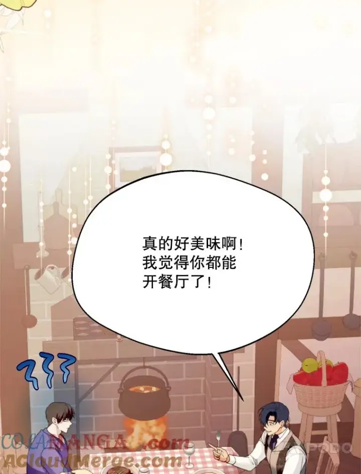 漫画《挑选丈夫时要慎重》59.她是我的妻子第41张图