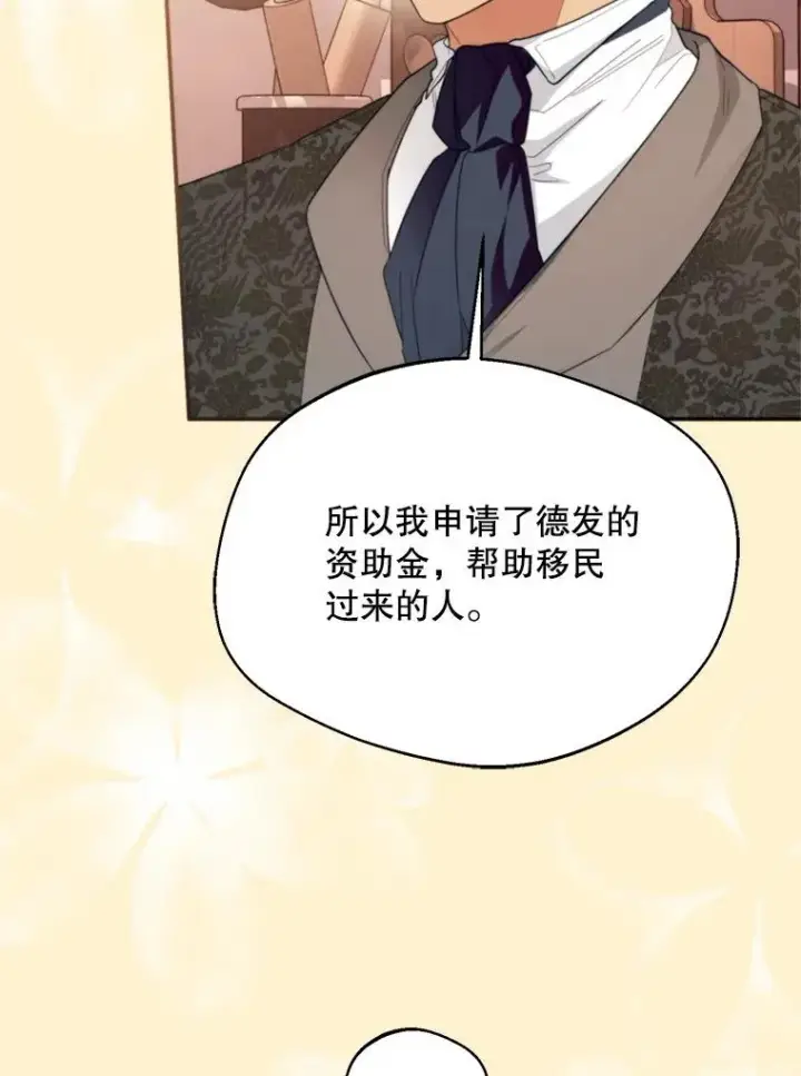 漫画《挑选丈夫时要慎重》59.她是我的妻子第44张图