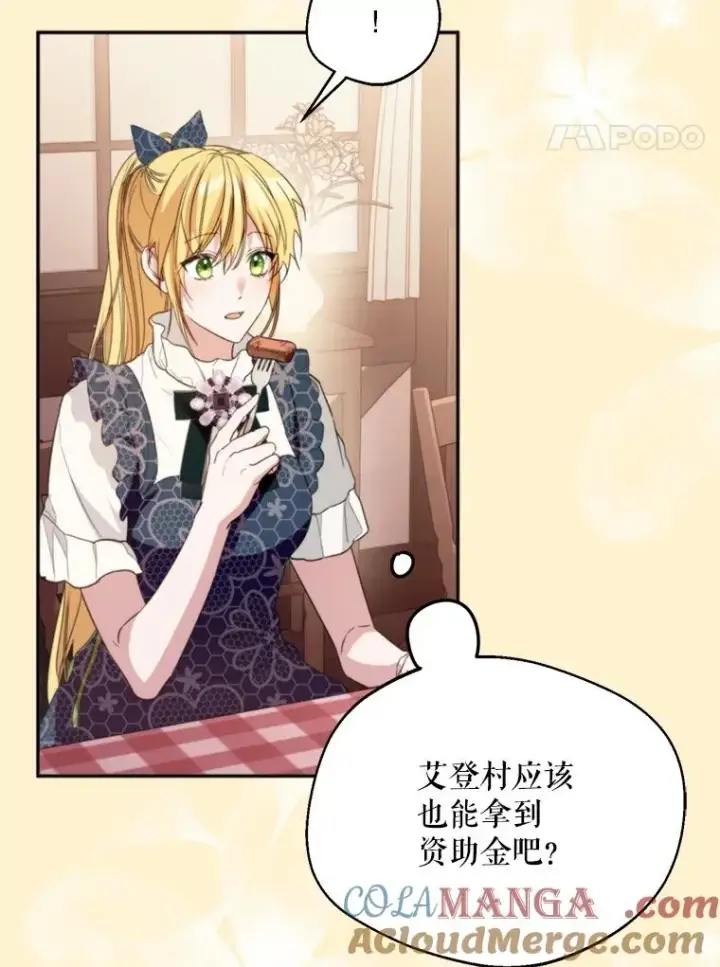漫画《挑选丈夫时要慎重》59.她是我的妻子第45张图
