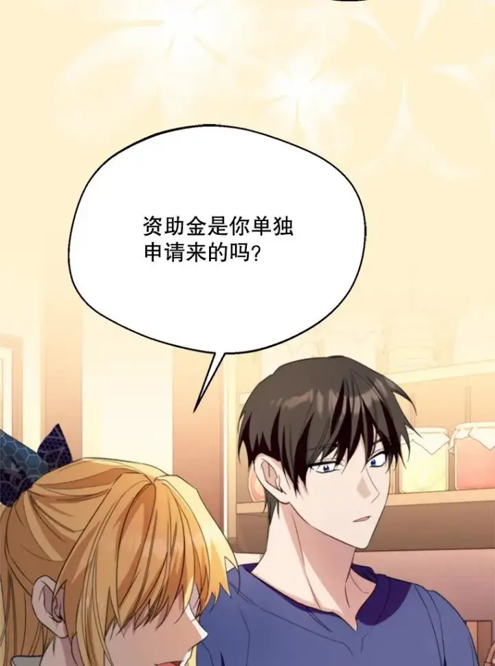 漫画《挑选丈夫时要慎重》59.她是我的妻子第46张图
