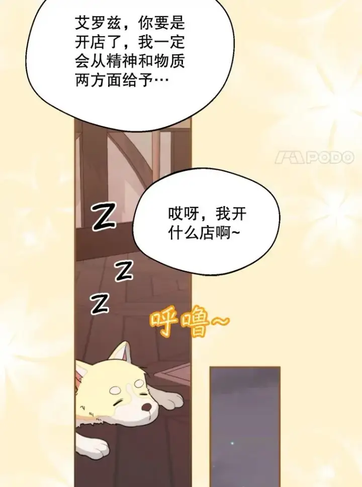 漫画《挑选丈夫时要慎重》59.她是我的妻子第48张图