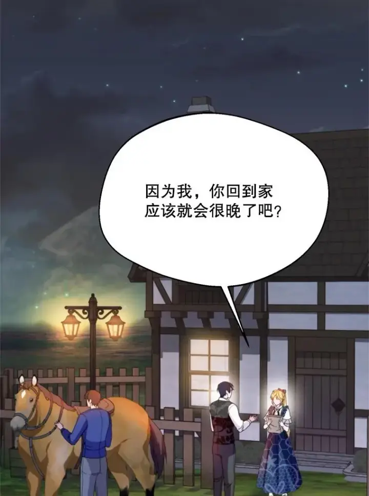 漫画《挑选丈夫时要慎重》59.她是我的妻子第50张图