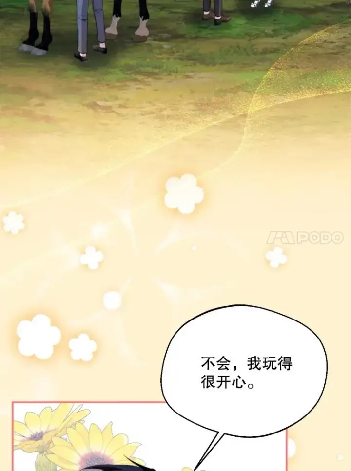 漫画《挑选丈夫时要慎重》59.她是我的妻子第51张图