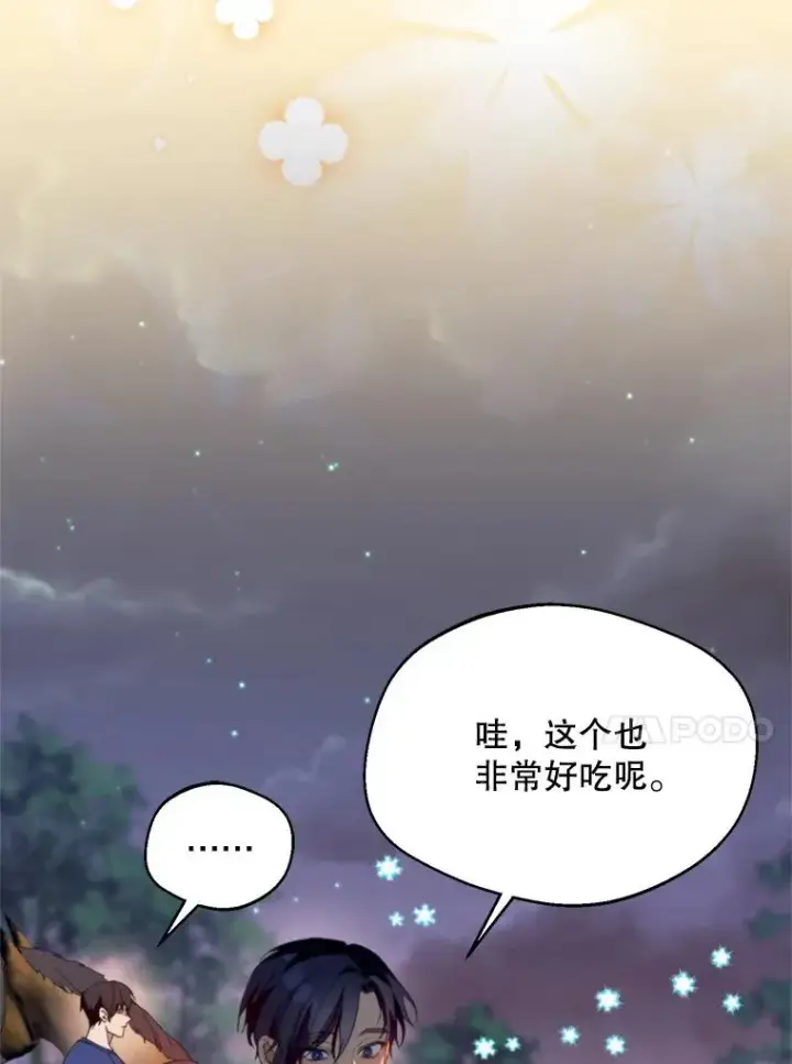 漫画《挑选丈夫时要慎重》59.她是我的妻子第54张图
