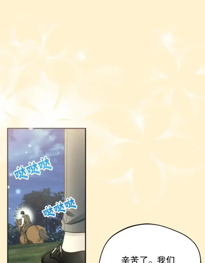 漫画《挑选丈夫时要慎重》59.她是我的妻子第56张图