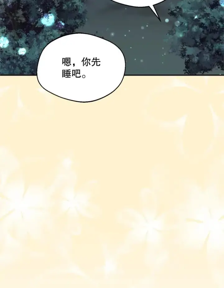 漫画《挑选丈夫时要慎重》59.她是我的妻子第59张图