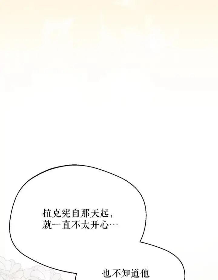 漫画《挑选丈夫时要慎重》59.她是我的妻子第60张图