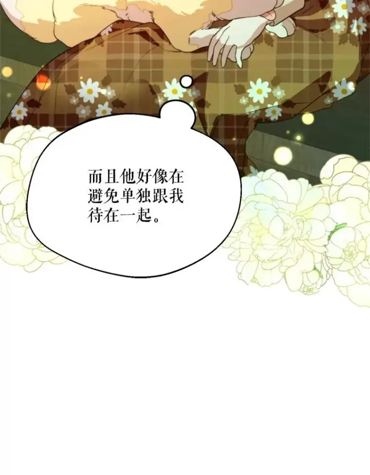漫画《挑选丈夫时要慎重》59.她是我的妻子第62张图