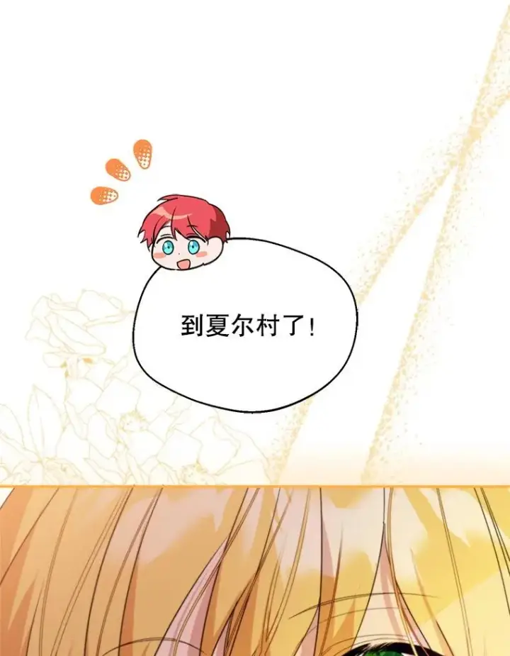 漫画《挑选丈夫时要慎重》59.她是我的妻子第63张图