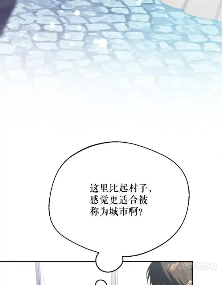漫画《挑选丈夫时要慎重》59.她是我的妻子第67张图