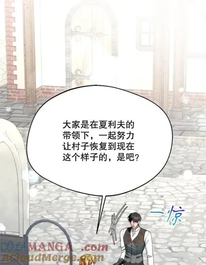 漫画《挑选丈夫时要慎重》59.她是我的妻子第69张图