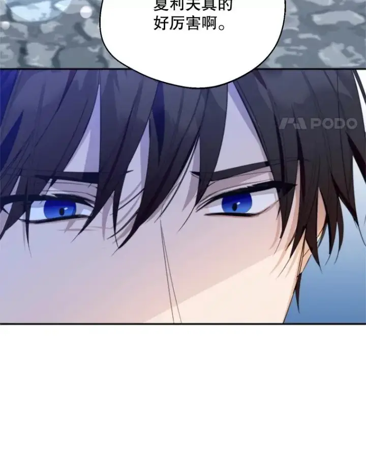 漫画《挑选丈夫时要慎重》59.她是我的妻子第71张图