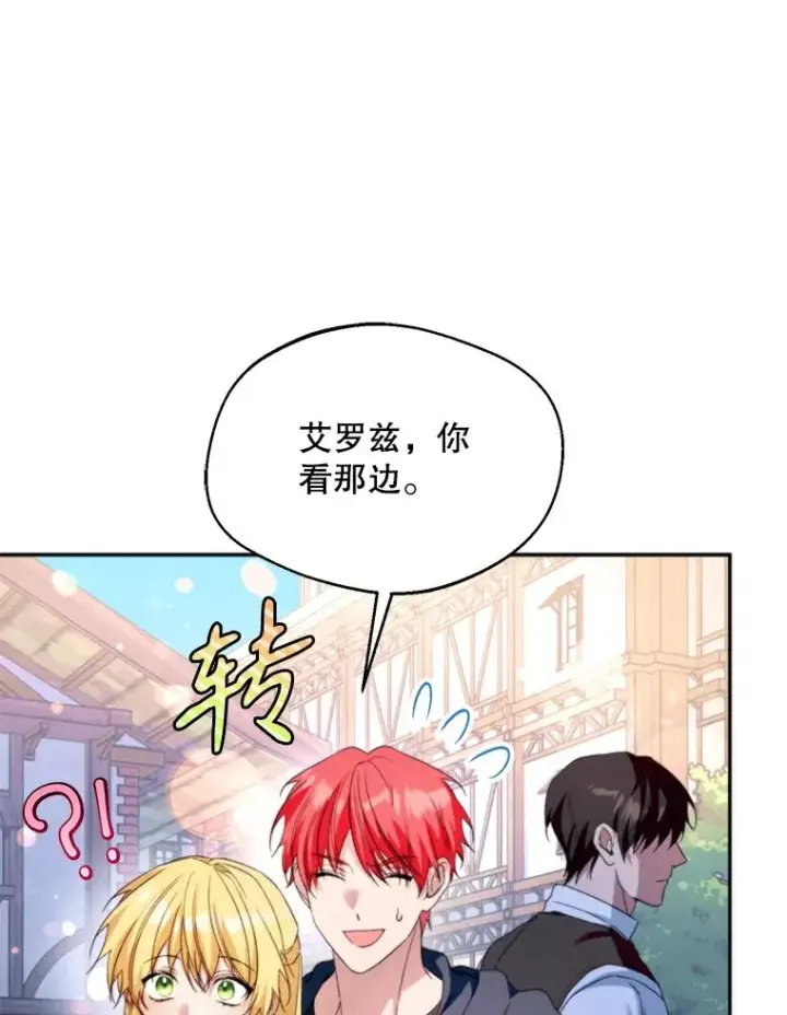 漫画《挑选丈夫时要慎重》59.她是我的妻子第72张图