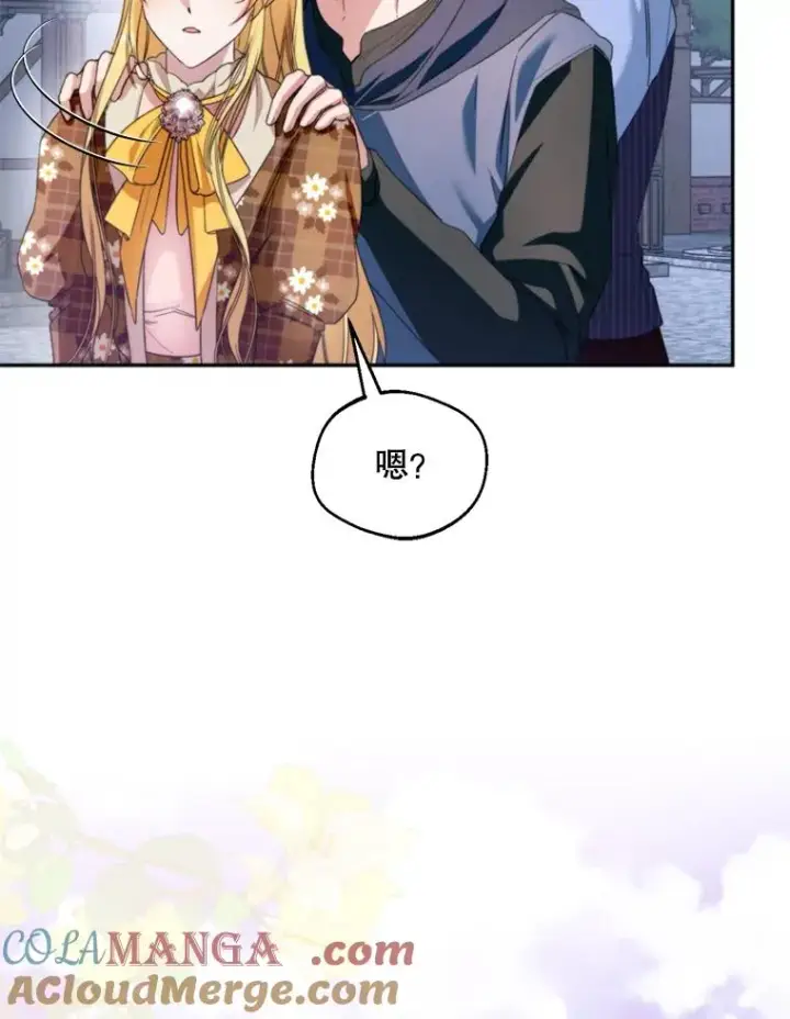 漫画《挑选丈夫时要慎重》59.她是我的妻子第73张图