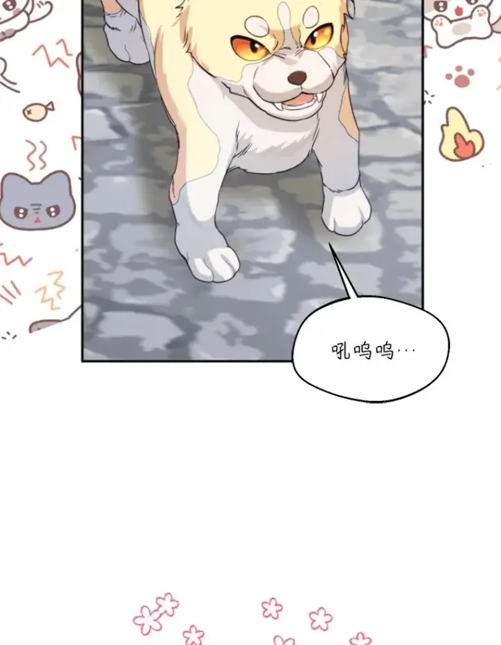 漫画《挑选丈夫时要慎重》59.她是我的妻子第83张图
