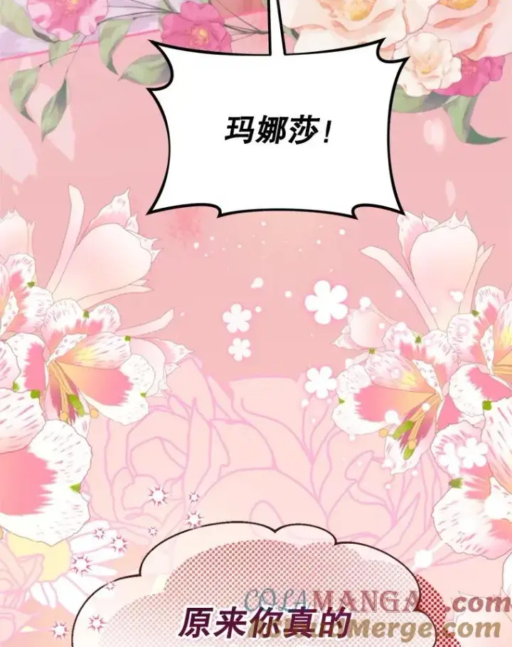漫画《挑选丈夫时要慎重》59.她是我的妻子第89张图