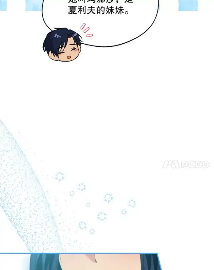 漫画《挑选丈夫时要慎重》59.她是我的妻子第94张图