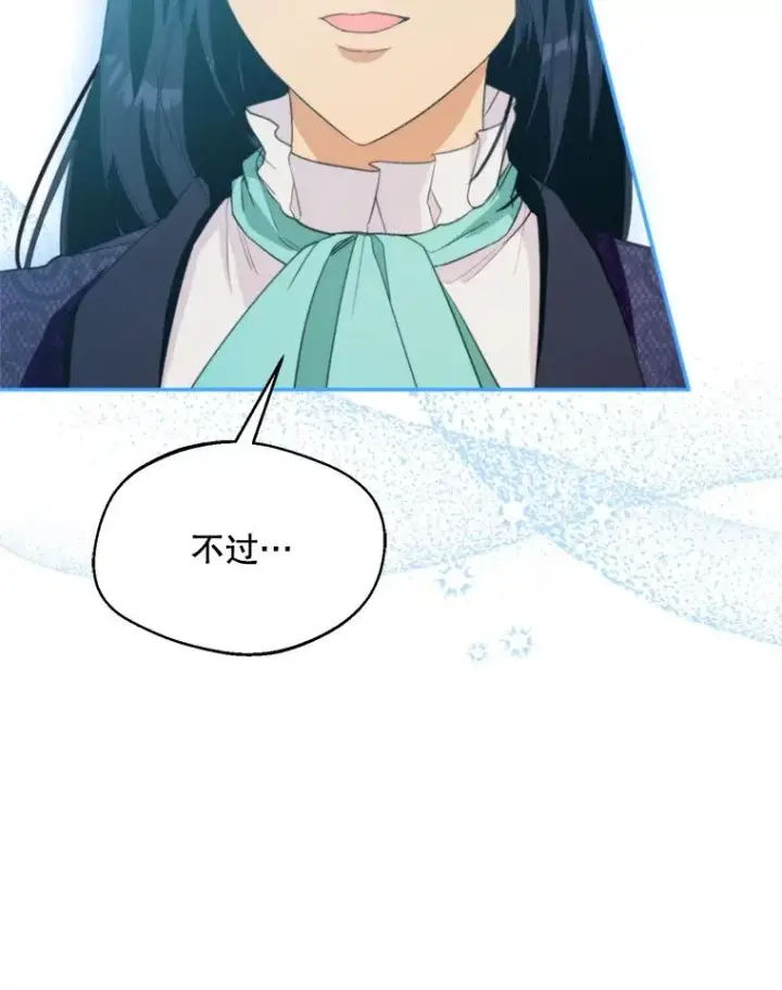 漫画《挑选丈夫时要慎重》59.她是我的妻子第95张图