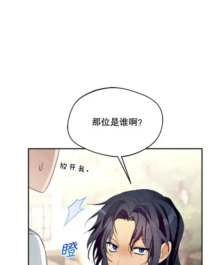 漫画《挑选丈夫时要慎重》59.她是我的妻子第96张图