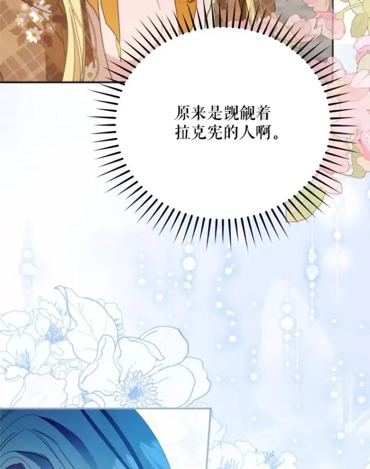 漫画《挑选丈夫时要慎重》59.她是我的妻子第99张图