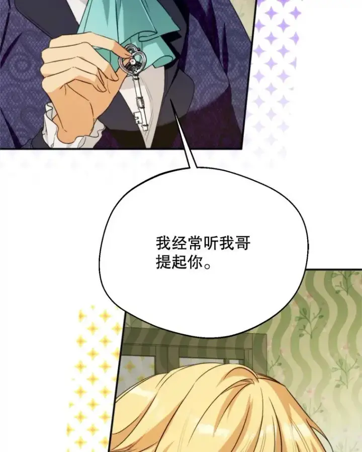 漫画《挑选丈夫时要慎重》60.夏利夫的妹妹第16张图