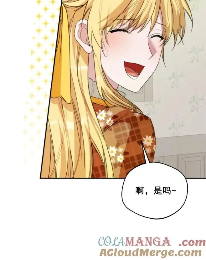 漫画《挑选丈夫时要慎重》60.夏利夫的妹妹第17张图