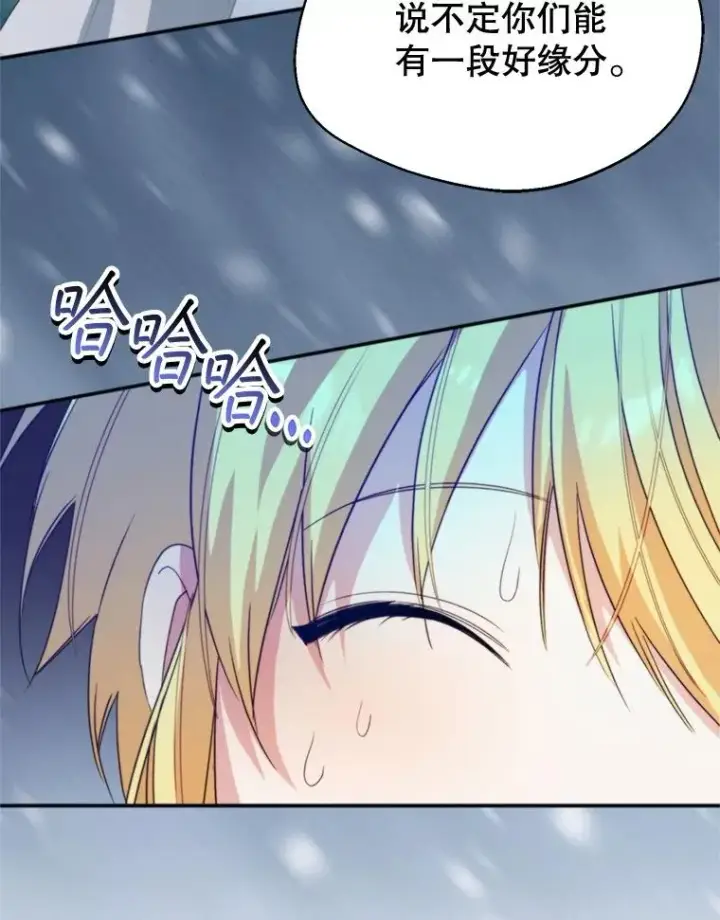 漫画《挑选丈夫时要慎重》60.夏利夫的妹妹第20张图