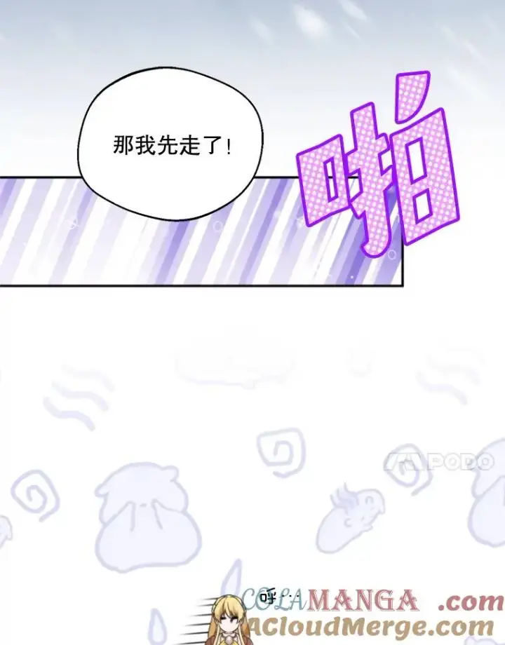 漫画《挑选丈夫时要慎重》60.夏利夫的妹妹第21张图