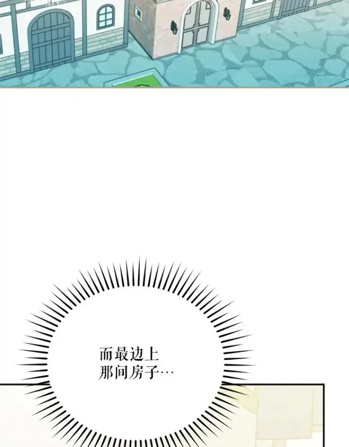 漫画《挑选丈夫时要慎重》60.夏利夫的妹妹第27张图
