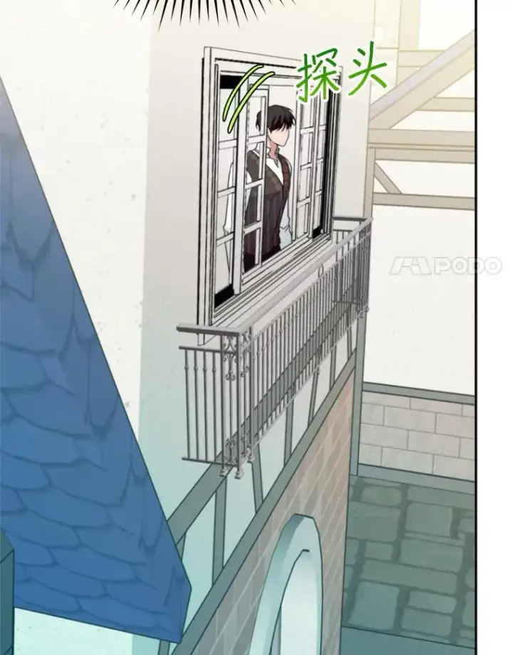 漫画《挑选丈夫时要慎重》60.夏利夫的妹妹第28张图