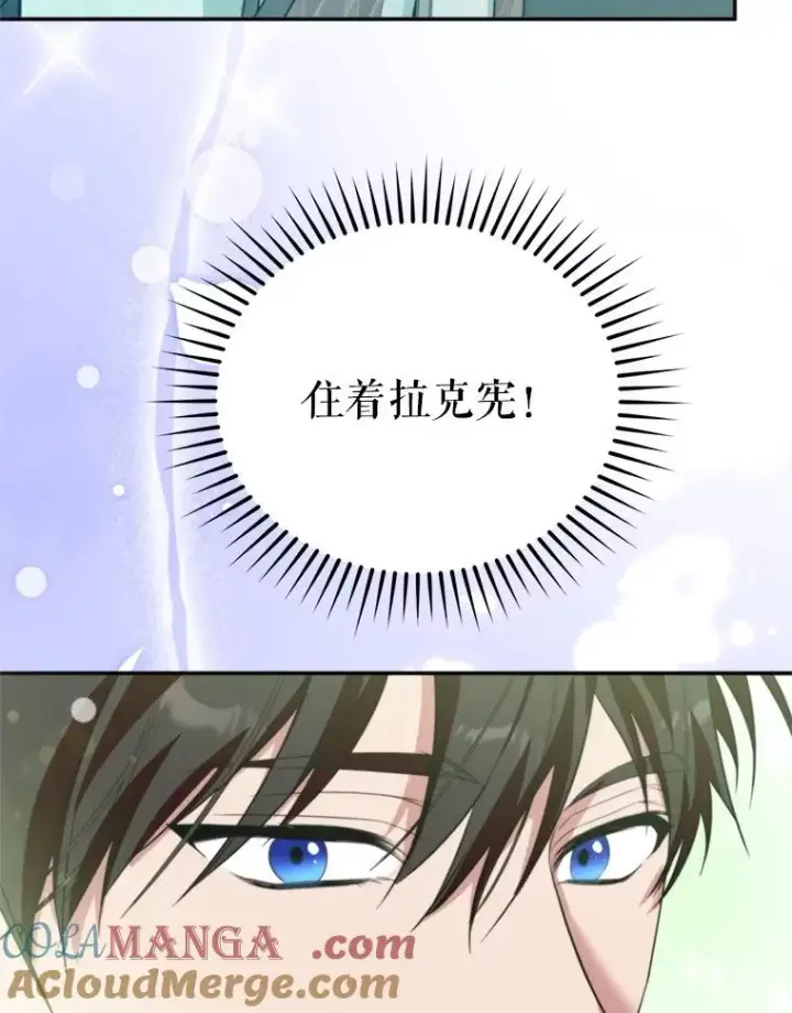 漫画《挑选丈夫时要慎重》60.夏利夫的妹妹第29张图