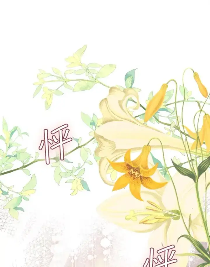 漫画《挑选丈夫时要慎重》60.夏利夫的妹妹第34张图