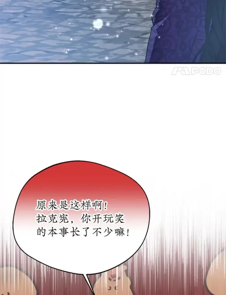 漫画《挑选丈夫时要慎重》60.夏利夫的妹妹第4张图