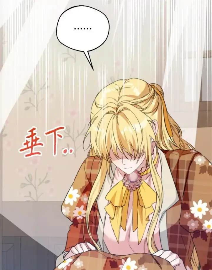 漫画《挑选丈夫时要慎重》60.夏利夫的妹妹第47张图