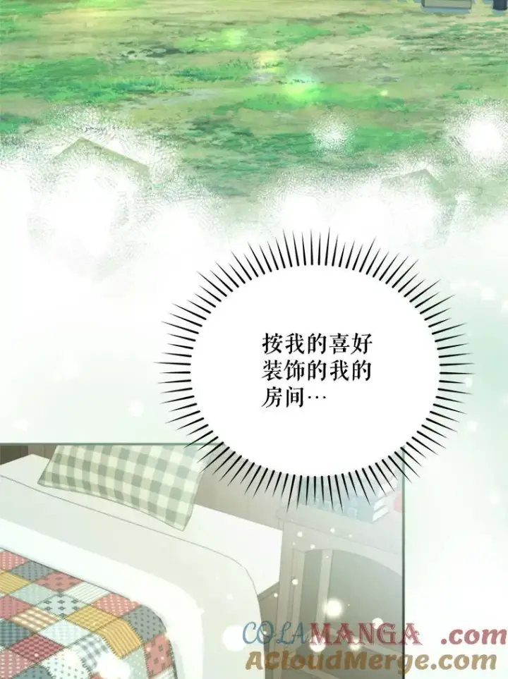 漫画《挑选丈夫时要慎重》60.夏利夫的妹妹第53张图