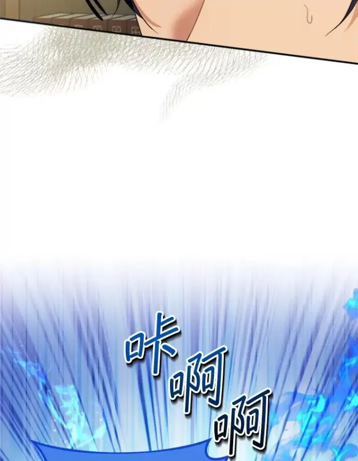 漫画《挑选丈夫时要慎重》60.夏利夫的妹妹第75张图