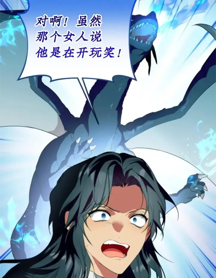 漫画《挑选丈夫时要慎重》60.夏利夫的妹妹第76张图