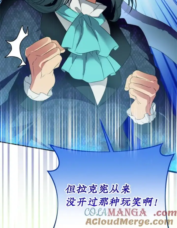 漫画《挑选丈夫时要慎重》60.夏利夫的妹妹第77张图