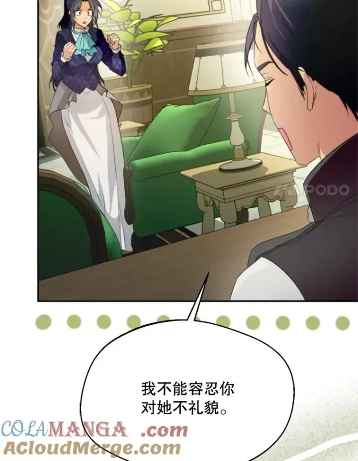 漫画《挑选丈夫时要慎重》60.夏利夫的妹妹第81张图