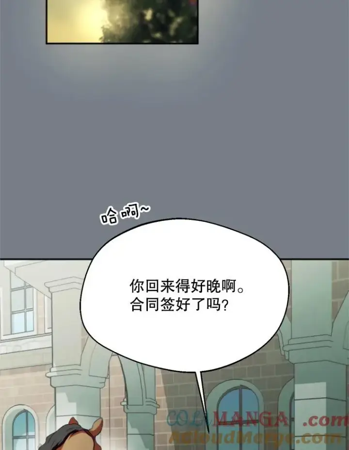 漫画《挑选丈夫时要慎重》60.夏利夫的妹妹第85张图