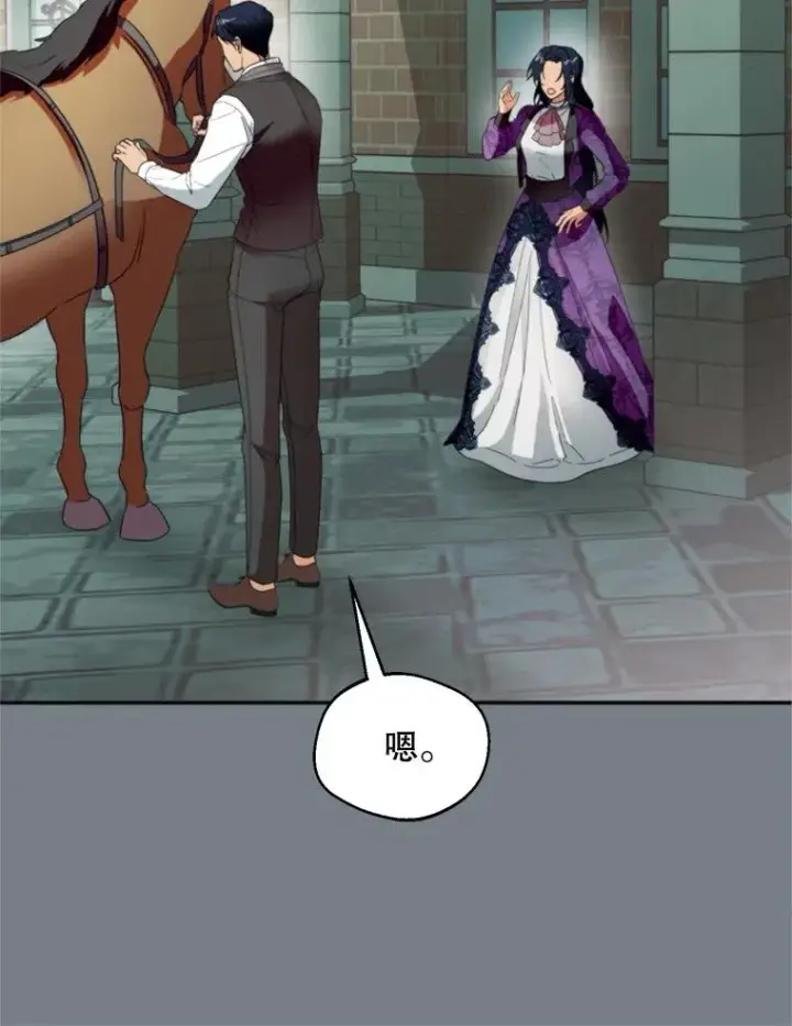漫画《挑选丈夫时要慎重》60.夏利夫的妹妹第86张图